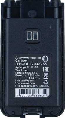 Аккумуляторная батарея ГРИФОН BAT-33 (1200) New Аккумуляторы для радиостанций фото, изображение